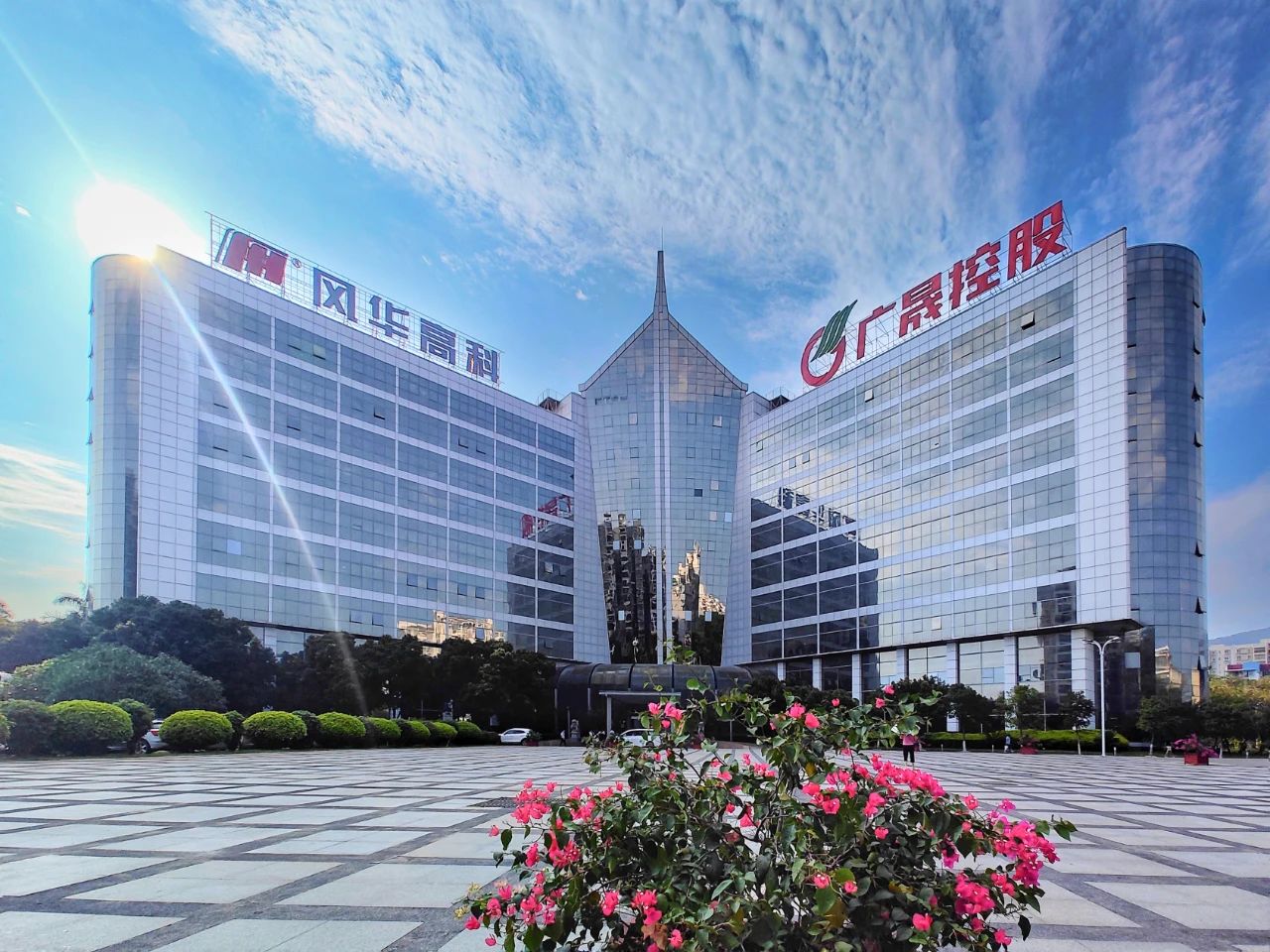 風(fēng)華高科召開2024年度內(nèi)部審計工作會議