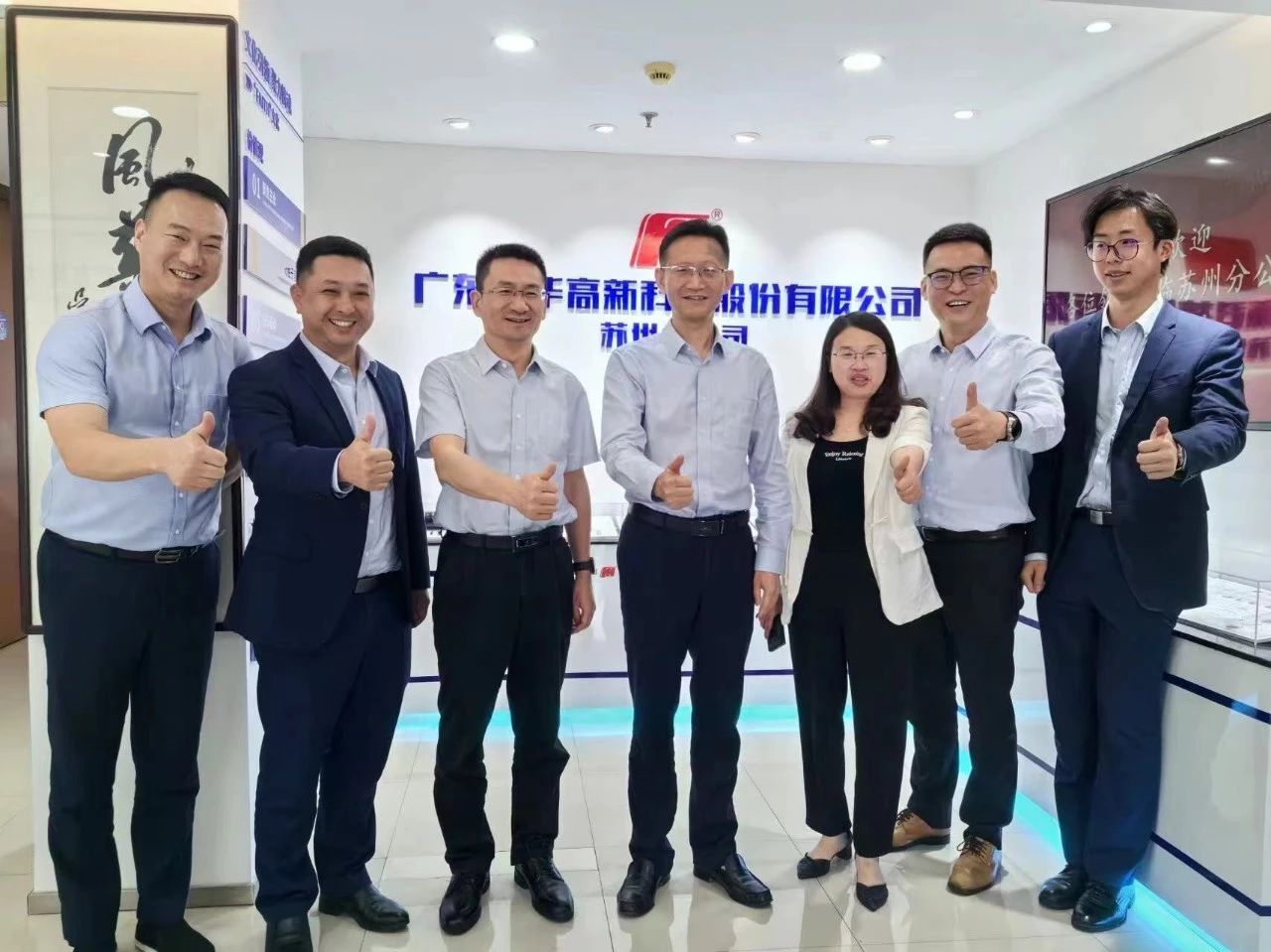 向“高”而攀，向“新”而行——風(fēng)華高科調(diào)研組到華東企業(yè)調(diào)研