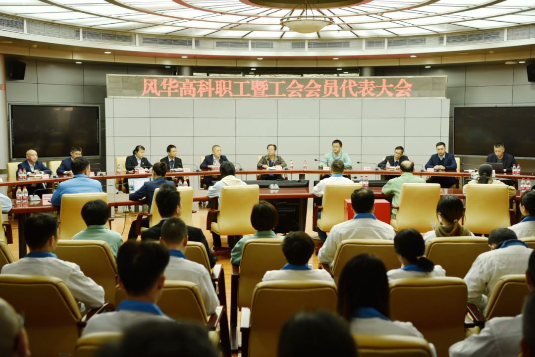 全國榮譽||風(fēng)華高科榮獲全國廠務(wù)公開民主管理工作先進單位：聚焦“五個字”，讓職工與企業(yè)“心連心”