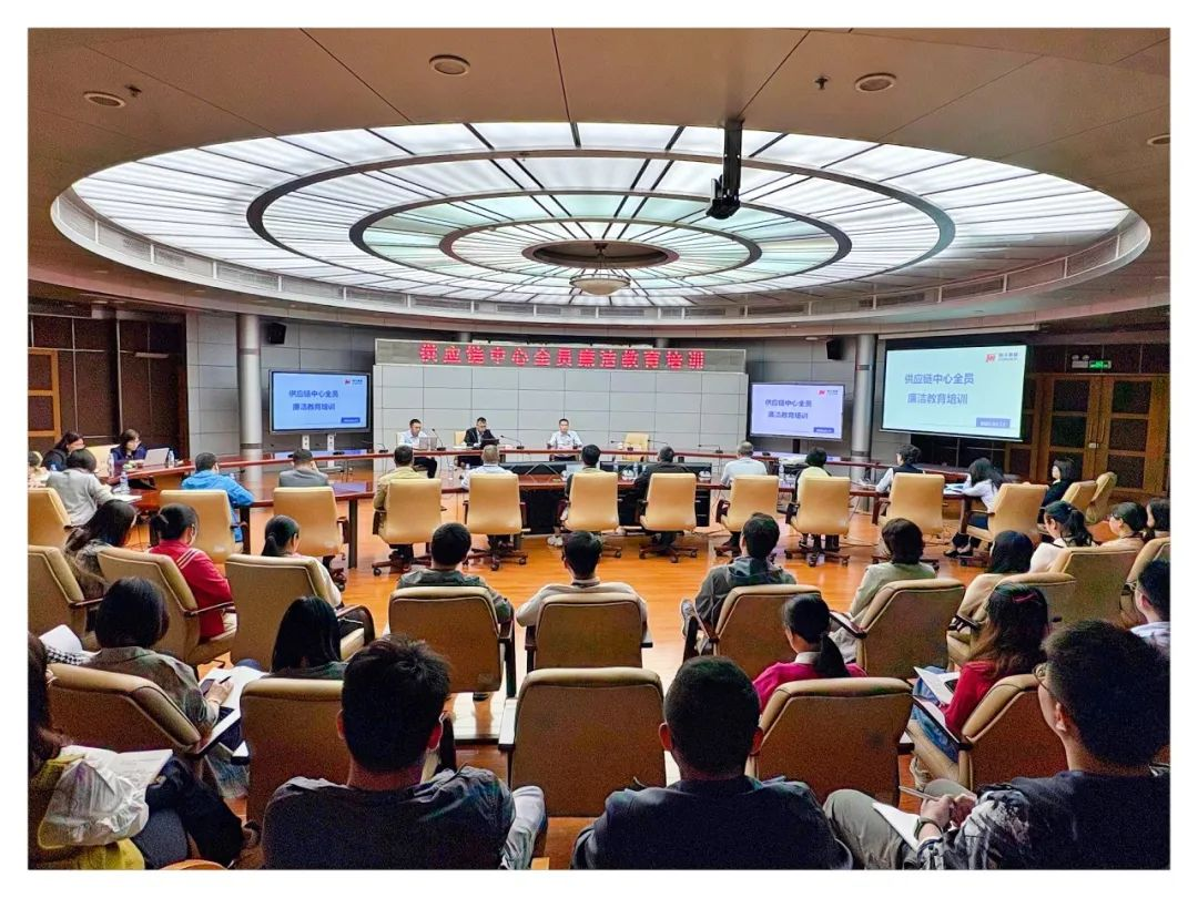 廉潔文化進(jìn)部門，公司紀(jì)委到供應(yīng)鏈中心開(kāi)展“筑牢防線，廉潔從業(yè)”主題宣講