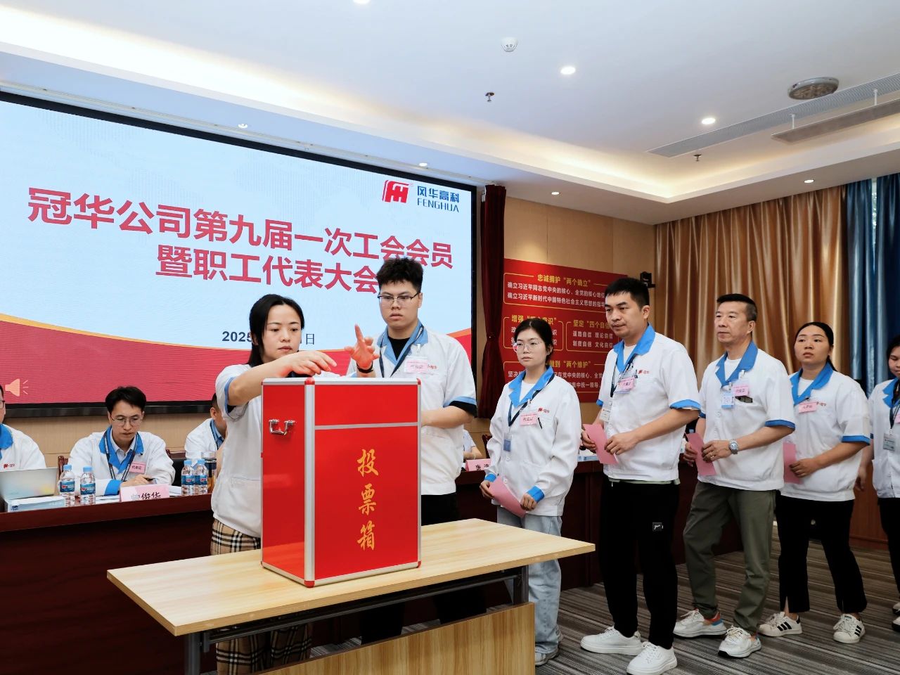 風(fēng)華高科各生產(chǎn)單位相繼召開(kāi)新一屆工會(huì)會(huì)員暨職工代表大會(huì)：創(chuàng)新精益凝共識(shí) 聚力攻堅(jiān)攀新高