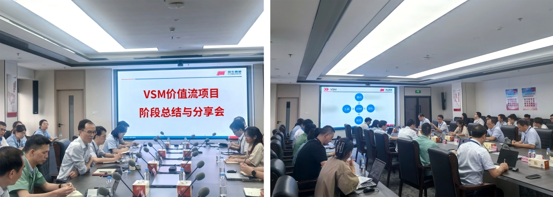 打造精益新引擎，以價(jià)值理念助推效率效益雙躍升——風(fēng)華高科VSM價(jià)值流項(xiàng)目進(jìn)行階段總結(jié)與分享