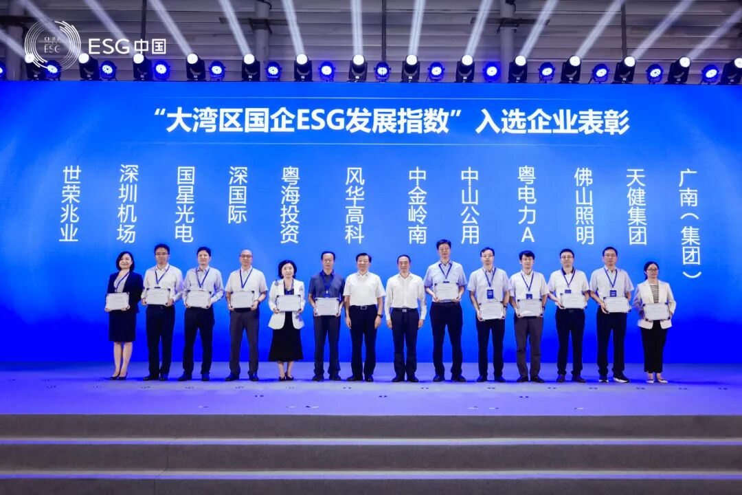 風華高科連續(xù)三年入選“大灣區(qū)國企ESG發(fā)展指數(shù)”，以責任擔當推動企業(yè)高質量發(fā)展