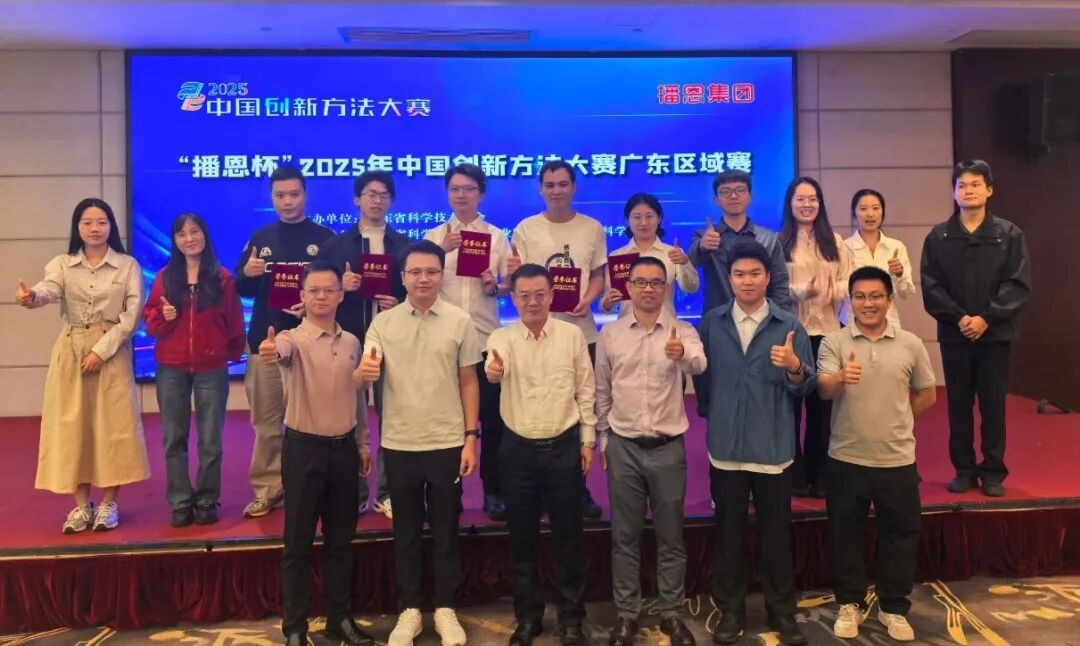 【風(fēng)華榮耀】一等獎(jiǎng)兩項(xiàng)！風(fēng)華高科六項(xiàng)技術(shù)成果在中國創(chuàng)新方法大賽廣東區(qū)域賽中均斬獲獎(jiǎng)項(xiàng)