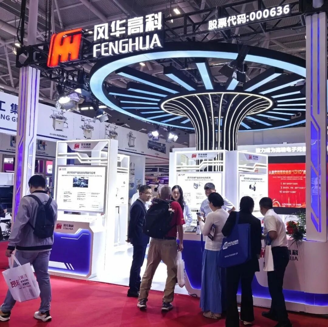 風(fēng)華高科攜車規(guī)級(jí)核心技術(shù)亮相2025年AWC深圳國際智能網(wǎng)絡(luò)汽車產(chǎn)業(yè)展覽會(huì)：驅(qū)動(dòng)未來，源于可靠