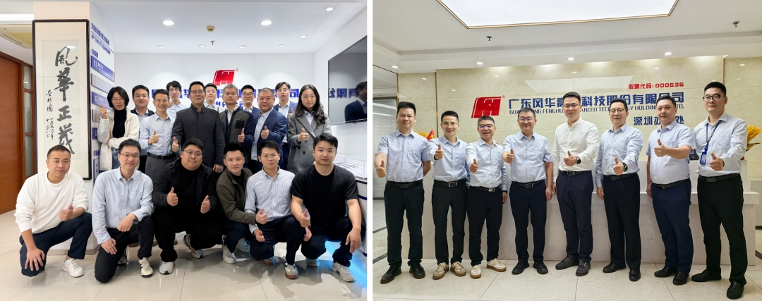 【百日攻堅(jiān)】 風(fēng)華高科召開2025年第三季度經(jīng)銷商會(huì)議：凝聚協(xié)同合力，沖刺攀高目標(biāo)