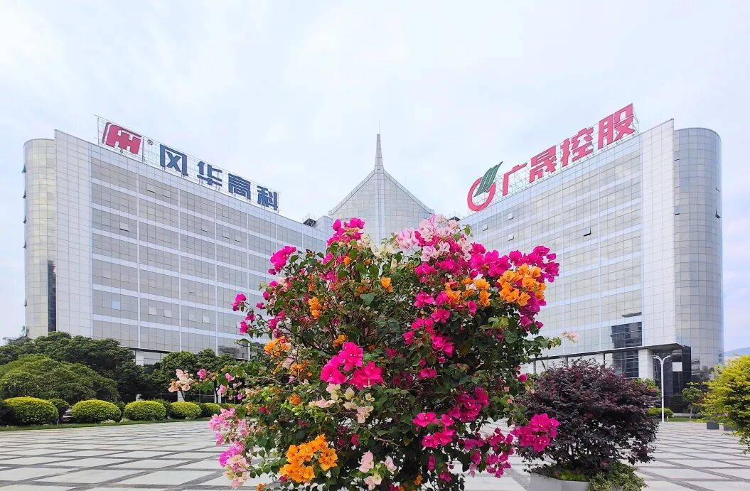 風(fēng)華高科2025年前三季度實(shí)現(xiàn)營(yíng)業(yè)總收入同比增長(zhǎng)15%