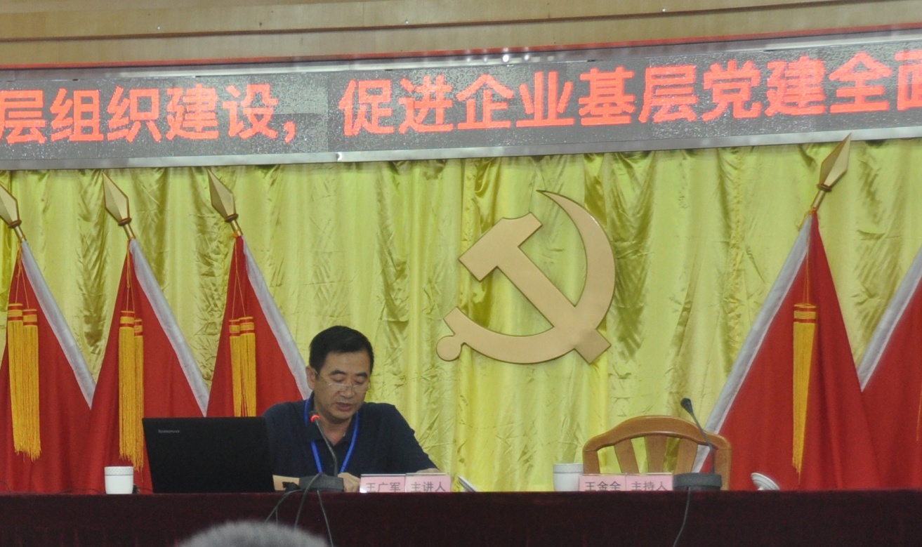 風(fēng)華高科舉辦“加強(qiáng)黨的基層組織建設(shè)，促進(jìn)企業(yè)基層黨建全面進(jìn)步全面過(guò)硬”主題黨課
