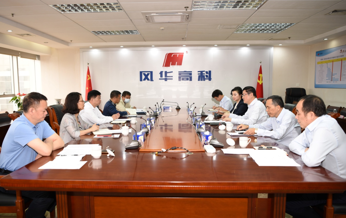 省國資委黨委委員、二級巡視員張繩道督導(dǎo)調(diào)研風(fēng)華高科安全生產(chǎn)和環(huán)境保護工作