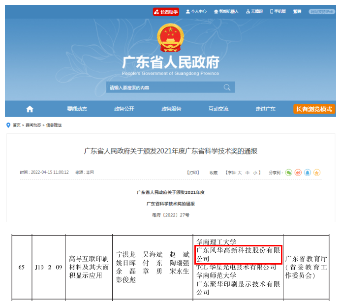 創(chuàng)新突破！風(fēng)華高科能量型鋰離子超容研制成功