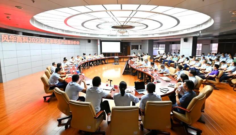 風(fēng)華高科端華分公司深化“三精管理”，推動“轉(zhuǎn)型升級”