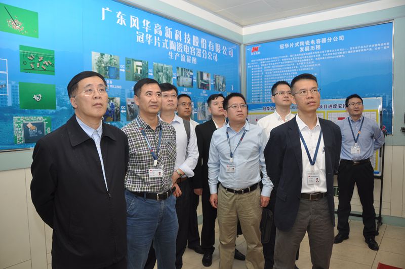 許光董事長帶隊到風華高科檢查調(diào)研
