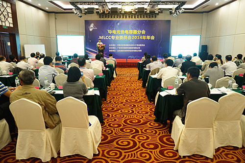 風(fēng)華承辦中電元協(xié)MLCC年會