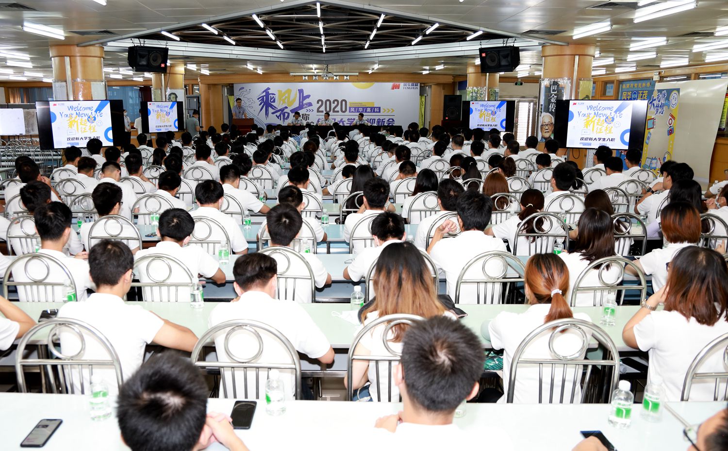 風(fēng)華高科召開2020年統(tǒng)招畢業(yè)生迎新會