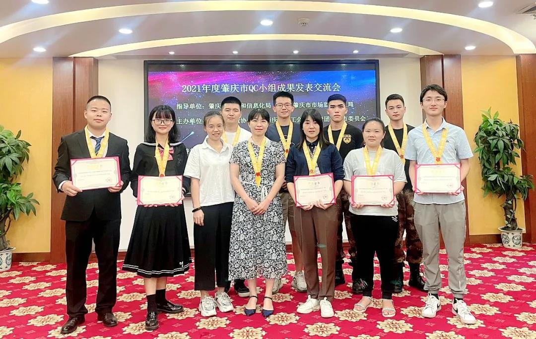 喜訊！風華高科包攬肇慶市QC成果發(fā)表會前三名