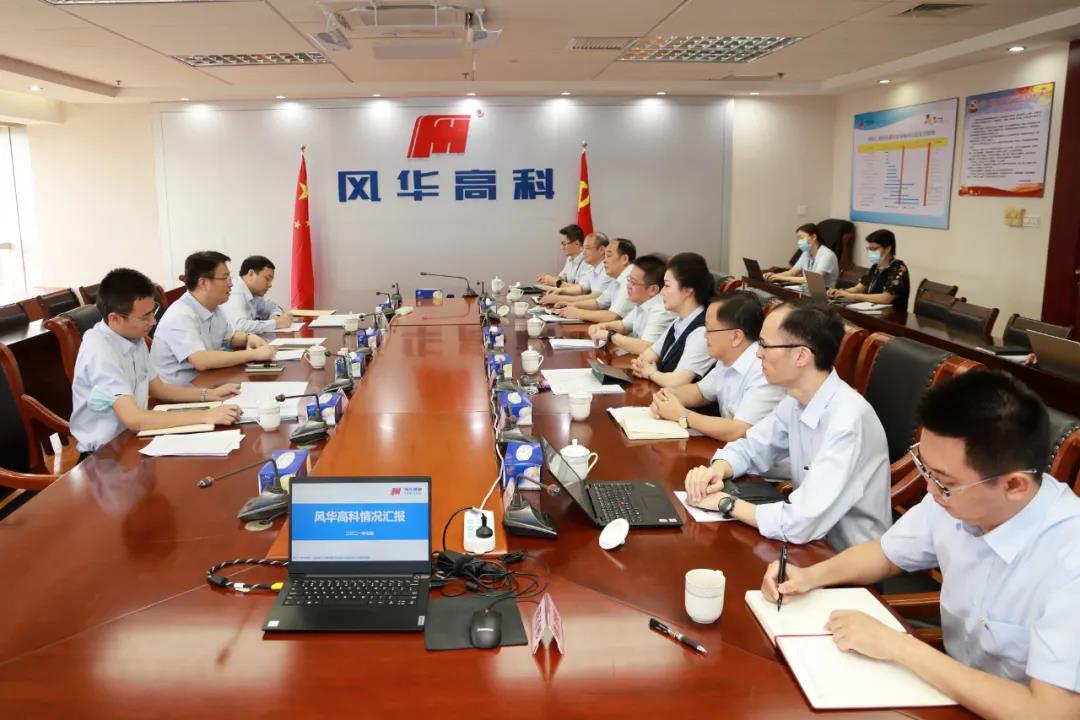 【廣晟要聞】汪東兵帶隊到風(fēng)華高科調(diào)研檢查黨建和人才隊伍建設(shè)工作