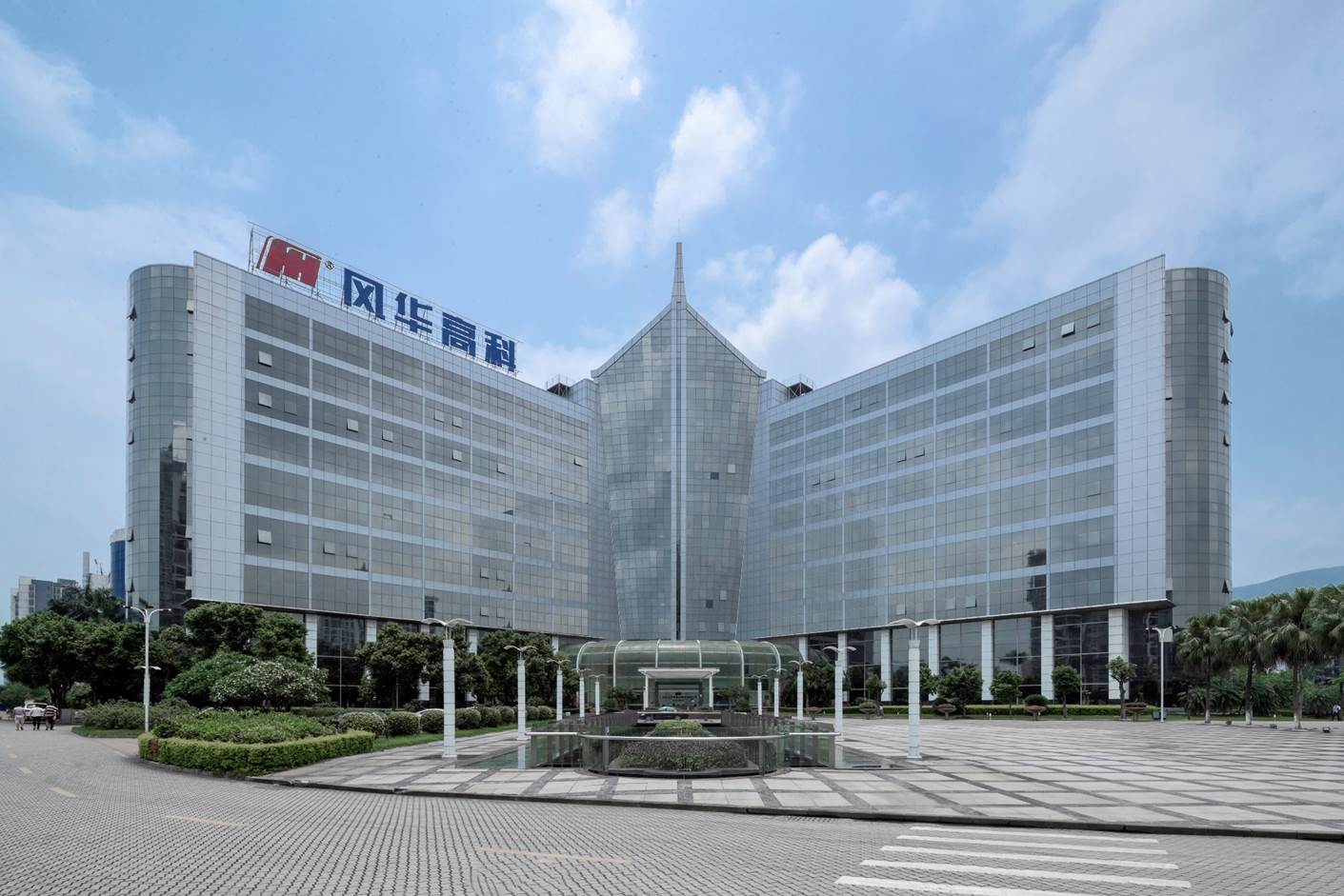 風華高科召開黨委（擴大）會議  傳達學習廣晟公司改革發(fā)展務虛會精神