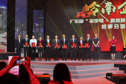 風華高科被評為廣東省“新品牌”企業(yè)