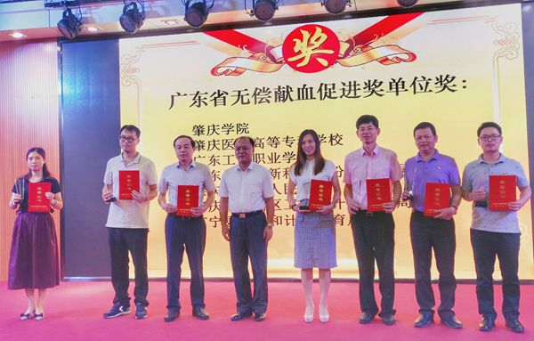 公司榮獲“廣東省2015-2016年度全省無償獻(xiàn)血促進(jìn)獎”單位獎
