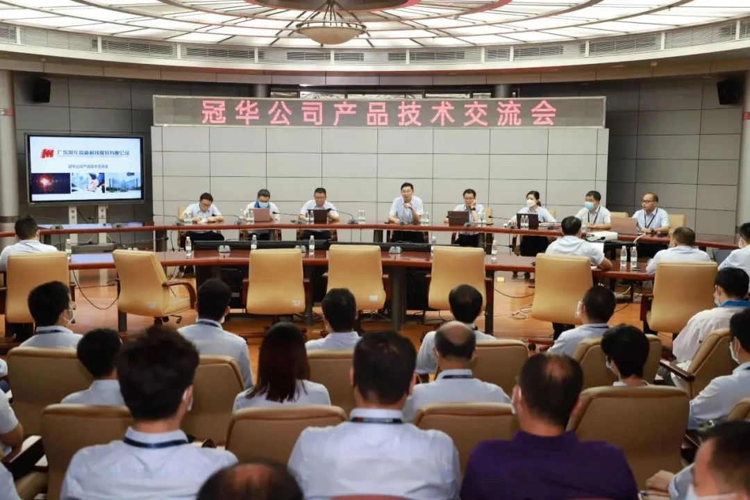 產(chǎn)銷(xiāo)聯(lián)動(dòng)達(dá)共識(shí)，提升交付練內(nèi)功——冠華公司與營(yíng)銷(xiāo)中心聯(lián)合舉辦產(chǎn)品技術(shù)交流會(huì)