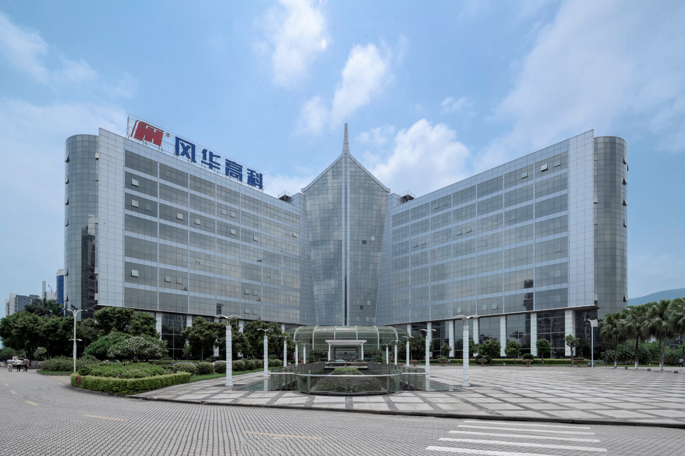 不忘初心齊抗“疫”  風(fēng)華高科黨員踴躍捐款獻(xiàn)愛心