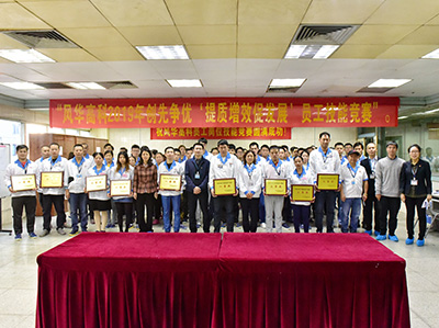 風華高科舉辦“建設大灣區(qū)，建功新時代”主題勞動競賽