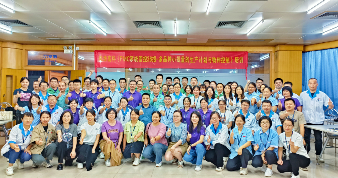 學(xué)習(xí)風(fēng)華｜聚力素質(zhì)提升，賦能高質(zhì)量發(fā)展——風(fēng)華高科舉辦系列專(zhuān)題培訓(xùn)