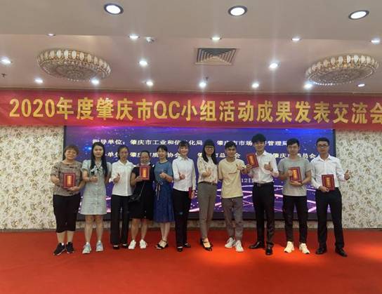 喜報(bào)！風(fēng)華高科勇奪肇慶市QC小組活動(dòng)成果發(fā)表一等獎(jiǎng)“桂冠”