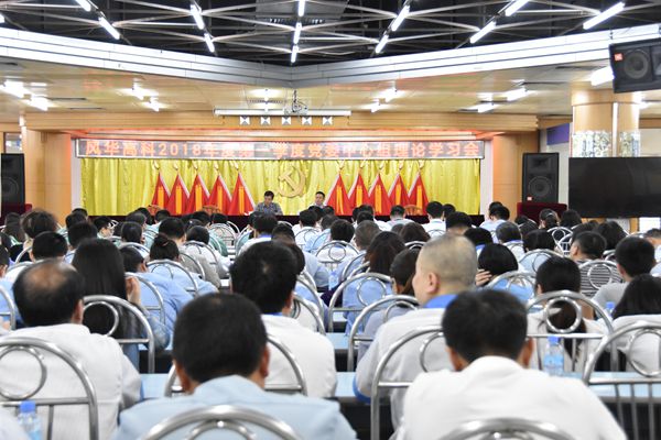 公司組織召開2018年度第一季度黨委中心組理論學(xué)習(xí)專題會