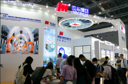 2023年香港秋季電子產(chǎn)品展覽會