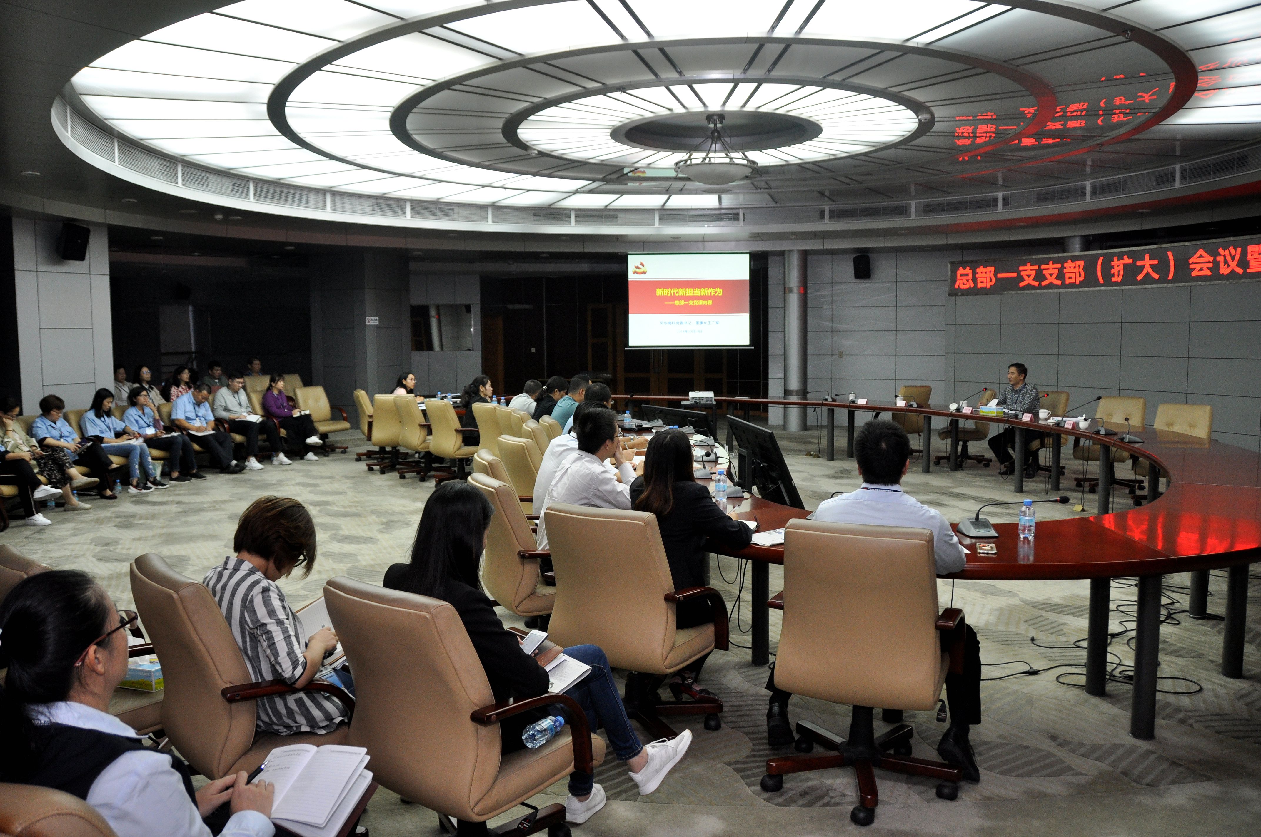 黨委書記、董事長王廣軍在總部一支主題黨課中強調(diào)：黨員干部要勇于擔(dān)當(dāng)，主動作為